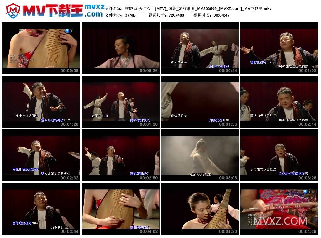 李晓杰-去年今日(MTV)_国语_流行歌曲_MA303509